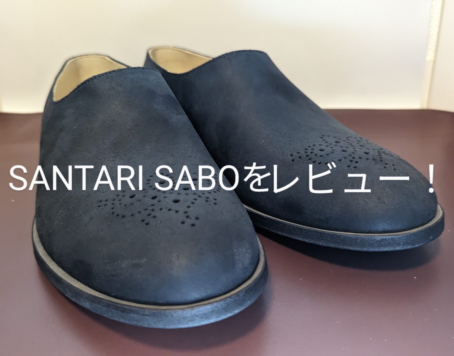 santari_sabo_review10